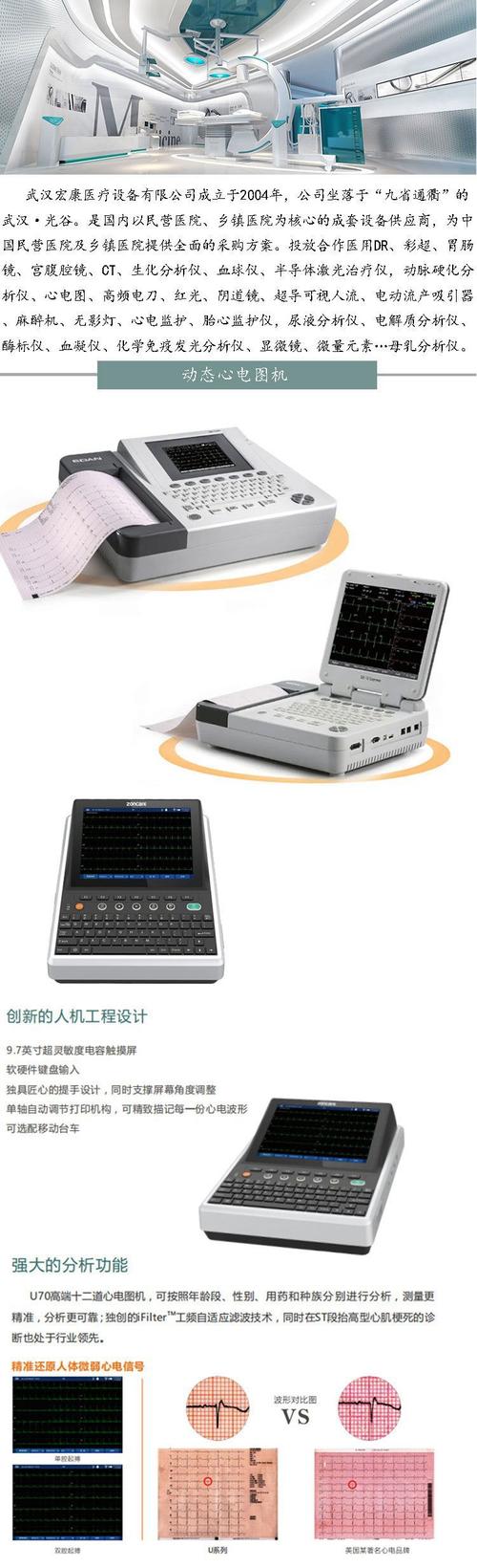 心电监护仪和心电图机的区别 心电图机的操作流程